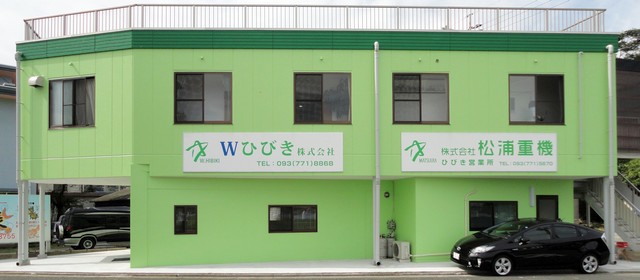 Wひびき株式会社