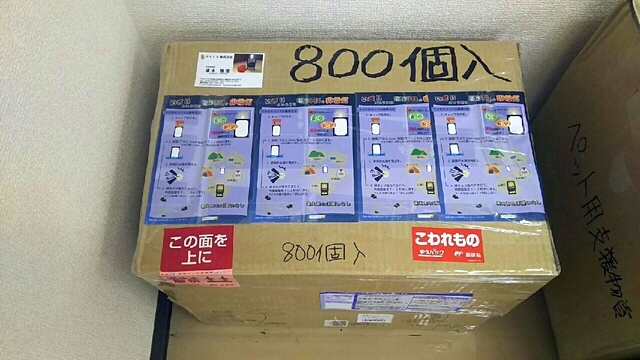 非常灯800個など