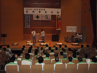 社内安全大会